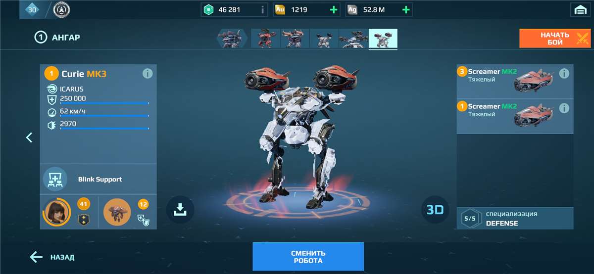 продажа аккаунта к игре War Robots